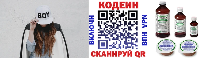 Codein Purple Drank  blacksprut как войти  Сунжа 