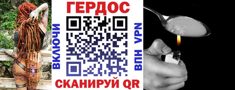 ГЕРОИН гречка  даркнет сайт  Сунжа 