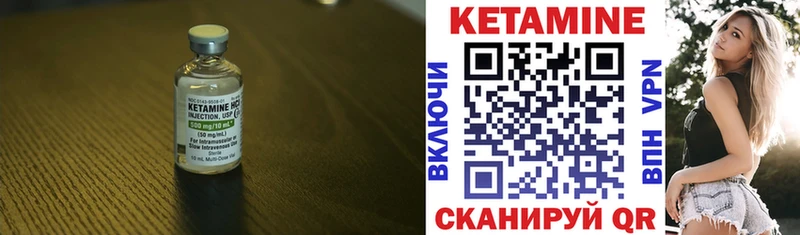 КЕТАМИН ketamine  Сунжа 