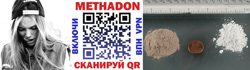 МЕТАДОН кристалл  ОМГ ОМГ как войти  Сунжа 